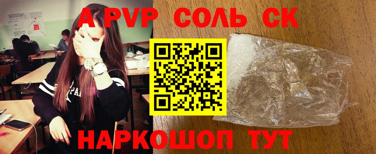 APVP СК Балашиха