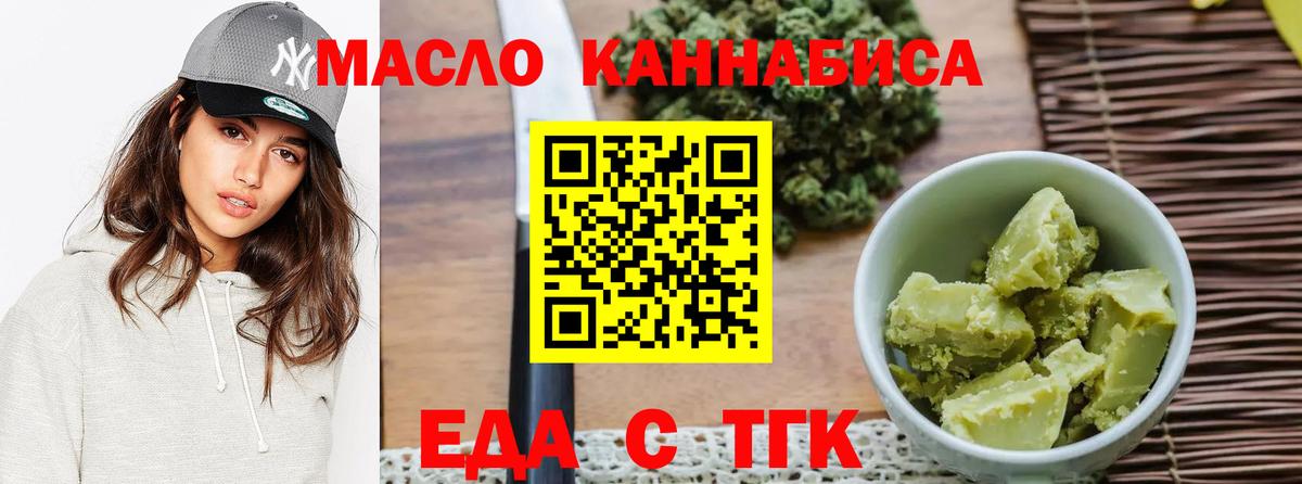 Балашиха  Cannafood конопля  Вход с VPN 