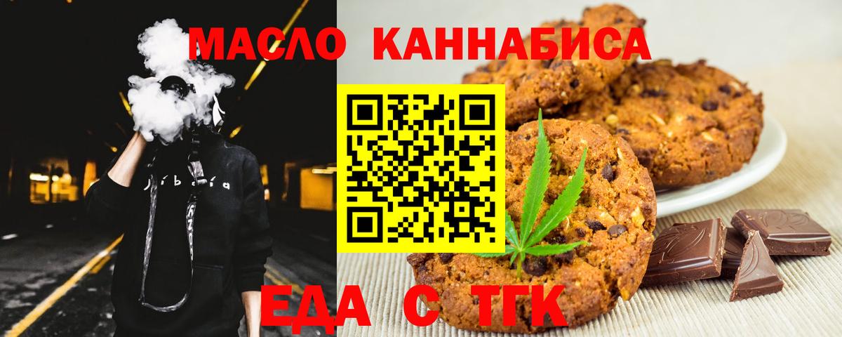 Cannafood конопля Балашиха