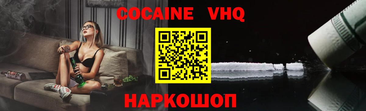 Кокаин 98%  Кокаин  Балашиха  КОКАИН Перу  Вход с VPN 