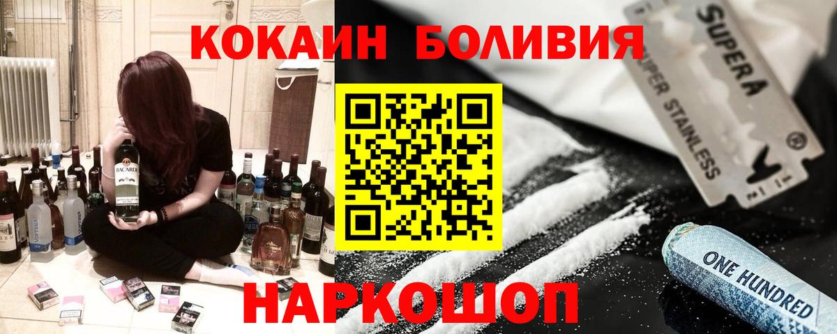 Cocaine Перу Балашиха