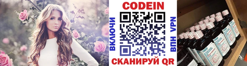 Кодеин напиток Lean (лин)  kraken онион  Балашиха  наркотики 