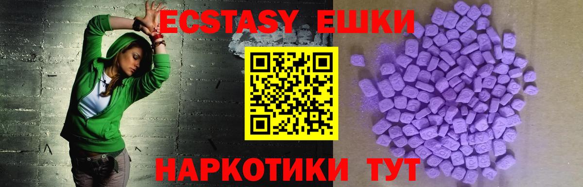 маркетплейс как зайти  Вход с VPN  Экстази 280мг  Балашиха  Экстази mix 