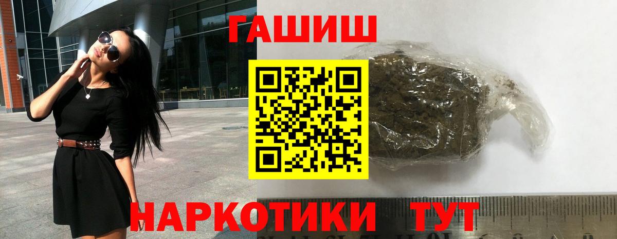 ГАШИШ Изолятор Балашиха