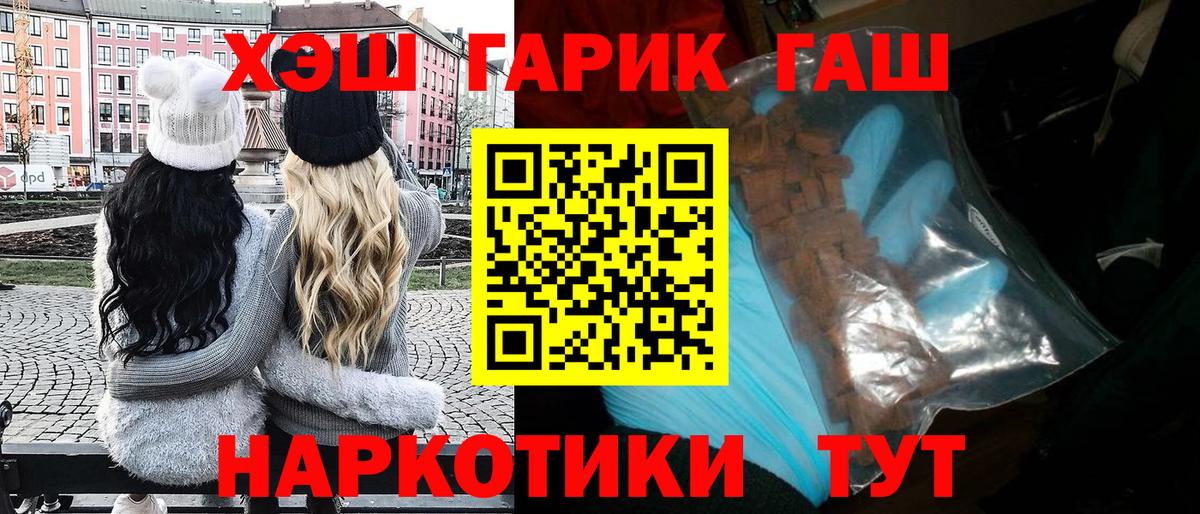 Балашиха  ГАШИШ VHQ  Гашиш индика сатива  Вход с VPN 
