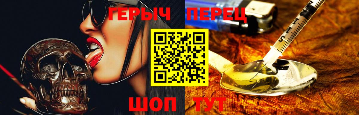 ГЕРОИН VHQ Балашиха