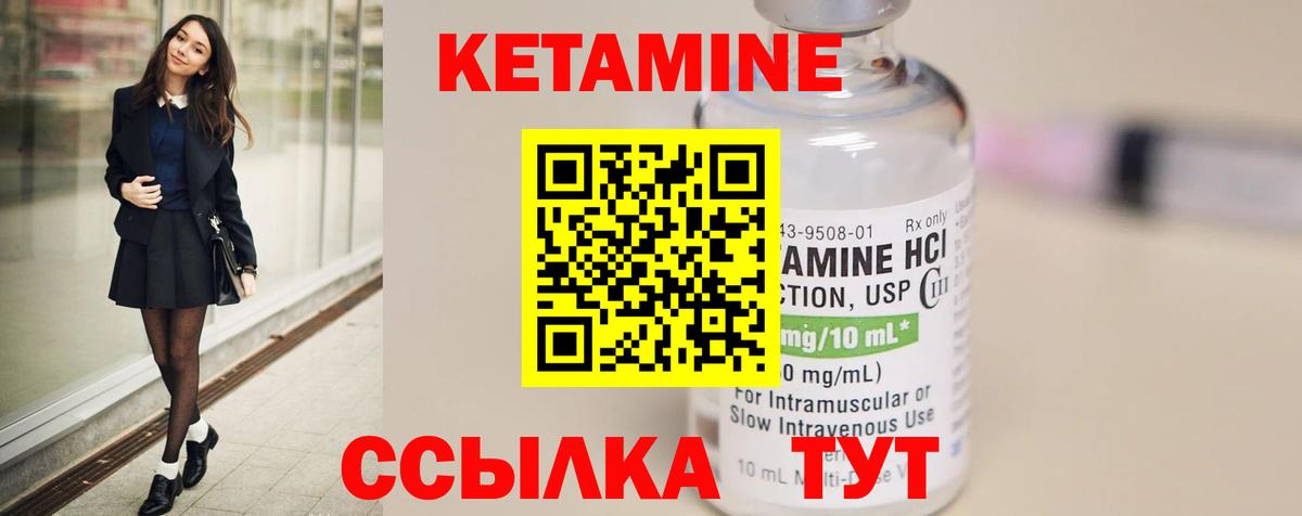 Балашиха  КЕТАМИН ketamine  Вход с VPN 