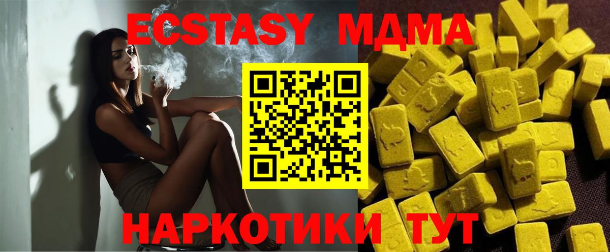 МДМА кристаллы  MDMA crystal  Балашиха  Вход с VPN 