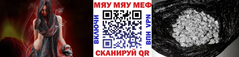 МЕФ мяу мяу купить сайты Балашиха