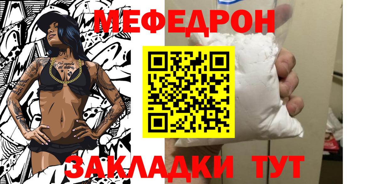 МЯУ-МЯУ  Вход с VPN  Балашиха  Мефедрон mephedrone 