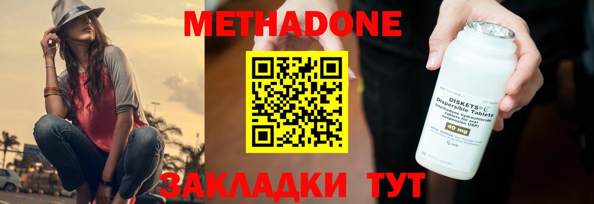 Балашиха  МЕТАДОН methadone    зеркало  Вход с VPN 