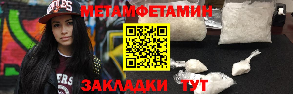 МЕТАМФЕТАМИН мет Балашиха
