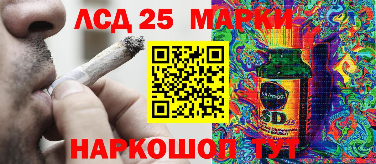 Марки 25I-NBOMe 1500мкг Балашиха