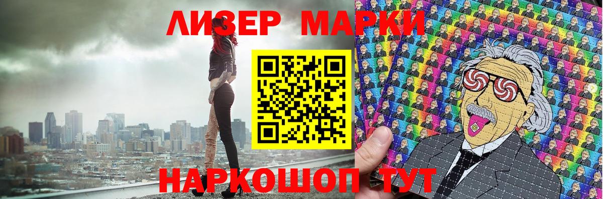 Марки 25I-NBOMe 1500мкг  Вход с VPN  Марки 25I-NBOMe 1500мкг  Балашиха 