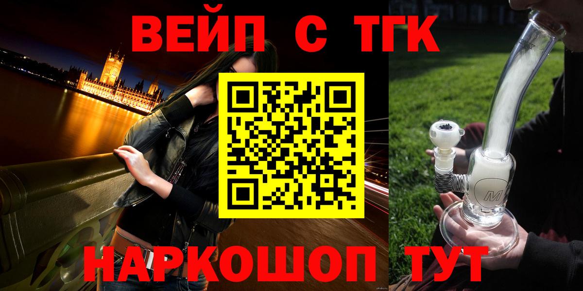 Балашиха  ТГК THC oil  mega сайт  Вход с VPN  Дистиллят ТГК THC oil 