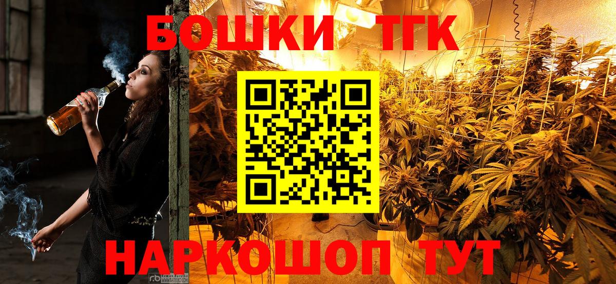 Балашиха  Бошки Шишки MAZAR  Бошки марихуана гибрид  Вход с VPN  Шишки марихуана Ganja 